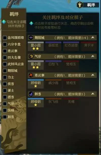 逆水寒豪侠战棋玩法攻略,逆水寒