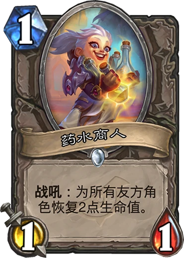 炉石传说暗影崛起中立新卡点评,炉石传说