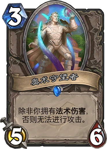 炉石传说暗影崛起中立新卡点评,炉石传说