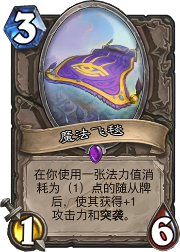 炉石传说暗影崛起中立新卡点评,炉石传说