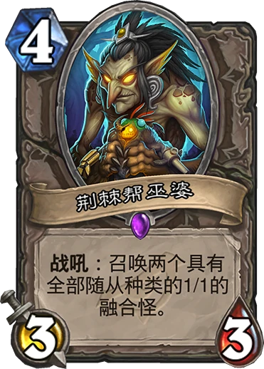 炉石传说暗影崛起中立新卡点评,炉石传说