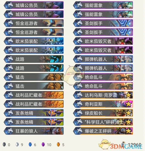 炉石传说暗影崛起,炉石传说