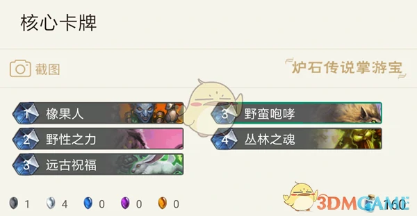 炉石传说暗影崛起,炉石传说