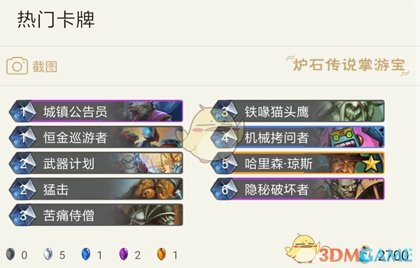 炉石传说暗影崛起,炉石传说