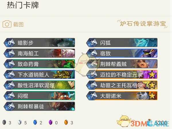 炉石传说暗影崛起,炉石传说