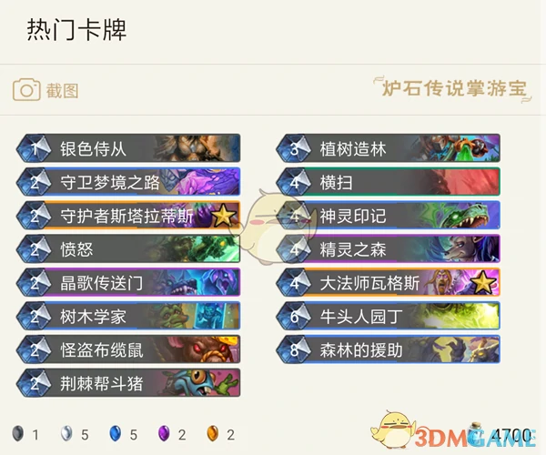 炉石传说暗影崛起,炉石传说