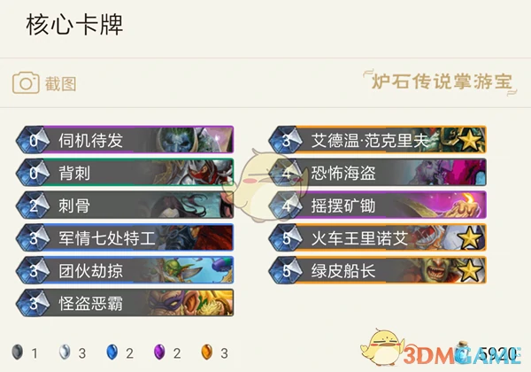 炉石传说暗影崛起,炉石传说