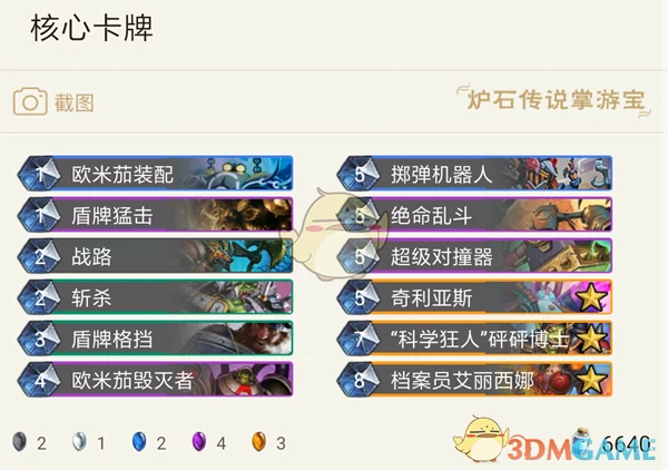 炉石传说暗影崛起,炉石传说