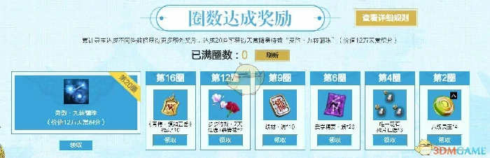天涯明月刀四海珍奇活动玩法攻略,天涯明月刀