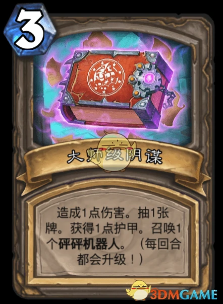 炉石传说达拉然大劫案宝藏卡大全,炉石传说