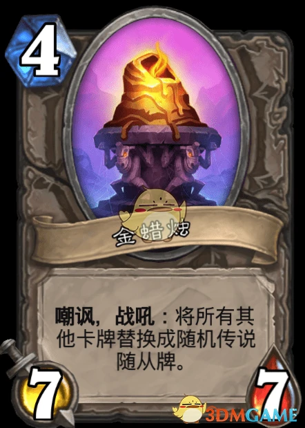 炉石传说达拉然大劫案宝藏卡大全,炉石传说