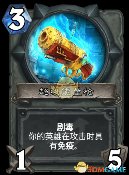 炉石传说达拉然大劫案宝藏卡大全,炉石传说