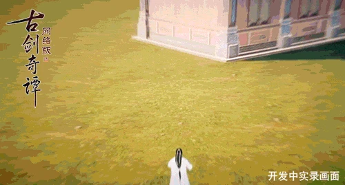 古剑奇谭OL家园系统玩法介绍