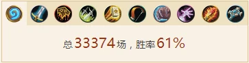 高性,炉石传说
