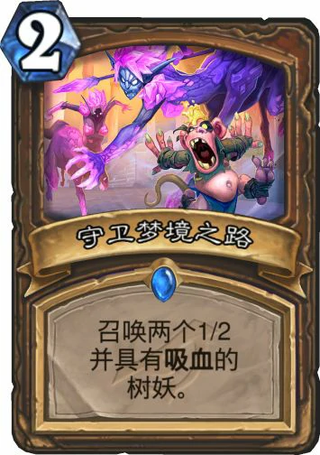 高性,炉石传说