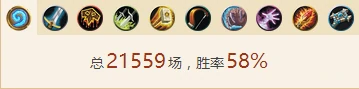 高性,炉石传说