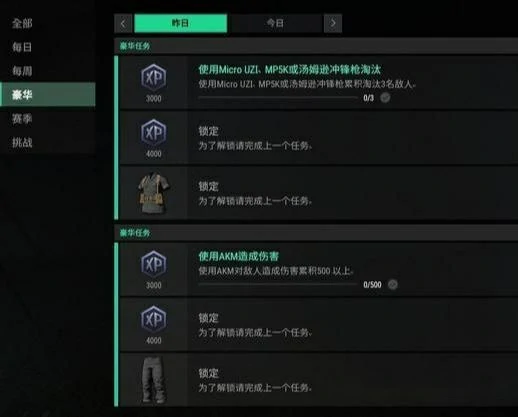 绝地求生第四赛季通行证,绝地求生