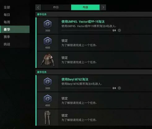 绝地求生第四赛季通行证,绝地求生
