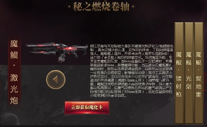 逆战魔鲲现世活动介绍,逆战