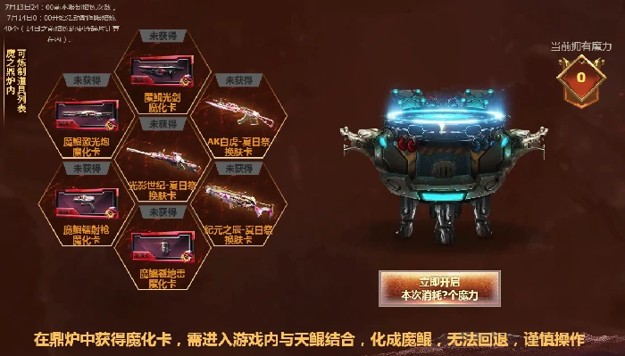 逆战魔鲲现世活动介绍,逆战