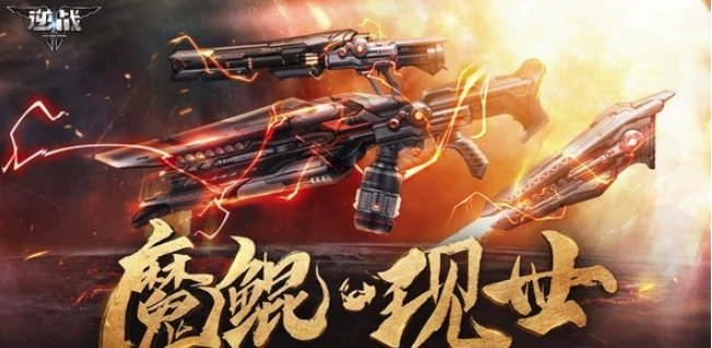 逆战魔鲲现世活动介绍,逆战