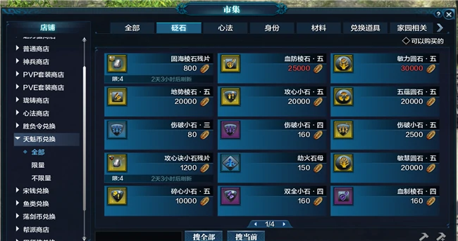 天涯明月刀满级新服新手玩法攻略,天涯明月刀