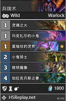 六牌已到乱斗卡组推荐,炉石传说