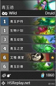 六牌已到乱斗卡组推荐,炉石传说