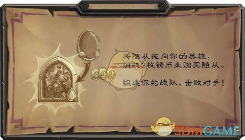 炉石传说酒馆战棋金币,炉石传说