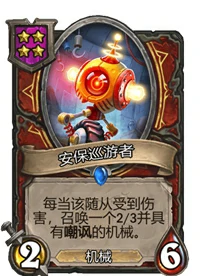 炉石传说酒馆战棋四星卡牌汇总,炉石传说