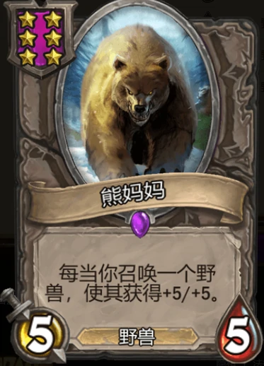 馆战旗温,炉石传说