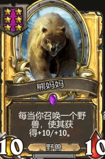 馆战旗温,炉石传说