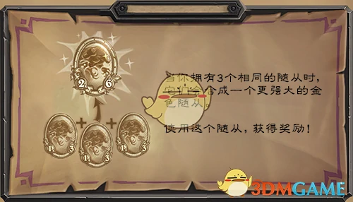 炉石传说酒馆战棋卡牌升级,炉石传说