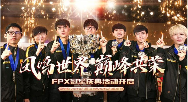LOLFPX冠军皮肤宝箱领取地址介绍,LOL