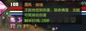 天涯明月刀少林话本挑战莲华镇心魔攻略,天涯明月刀