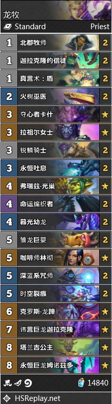 降临德鲁,炉石传说