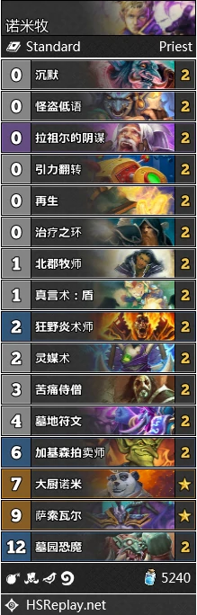 降临德鲁,炉石传说