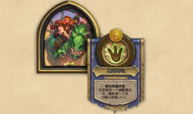 战棋辛,炉石传说