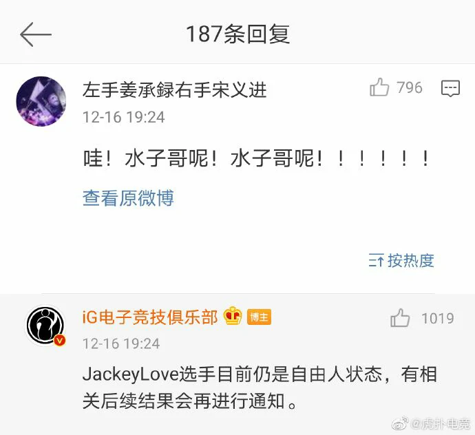 原VG下路双人组加入IG,LOL