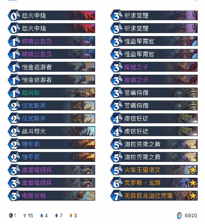 迦拉克隆战,炉石传说