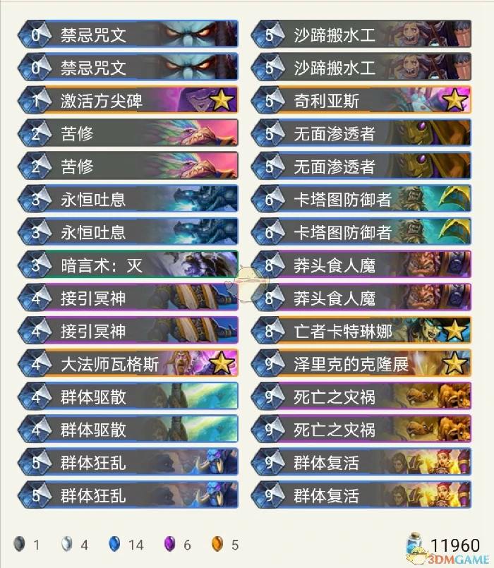 炉石传说恶心卡组,炉石传说