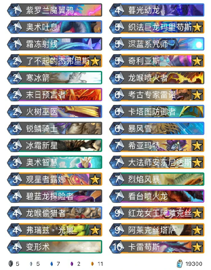 宇宙法,炉石传说