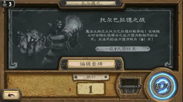 玩法攻略,炉石传说