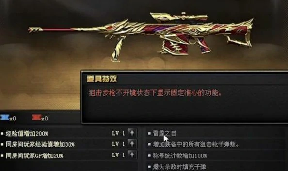 属性介绍,穿越火线