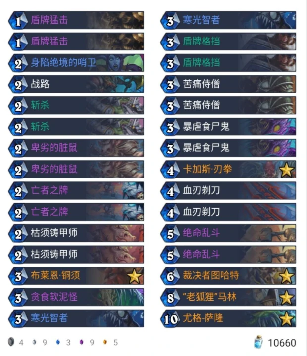 无限战,炉石传说