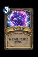 邪火试炼苏普雷姆斯攻略,炉石传说