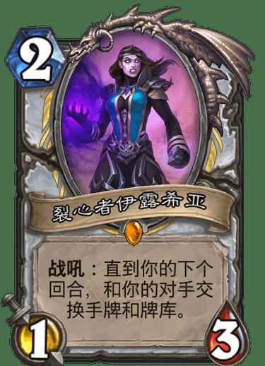 通灵学院牧师新卡,炉石传说