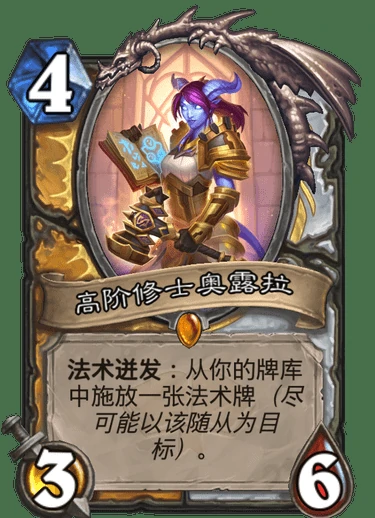 通灵学院牧师新卡,炉石传说
