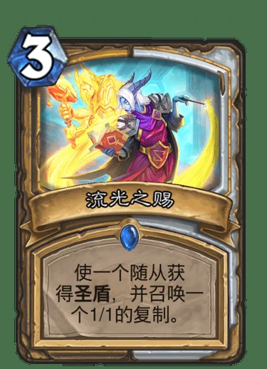 通灵学院牧师新卡,炉石传说