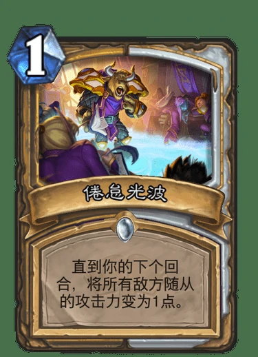 通灵学院牧师新卡,炉石传说